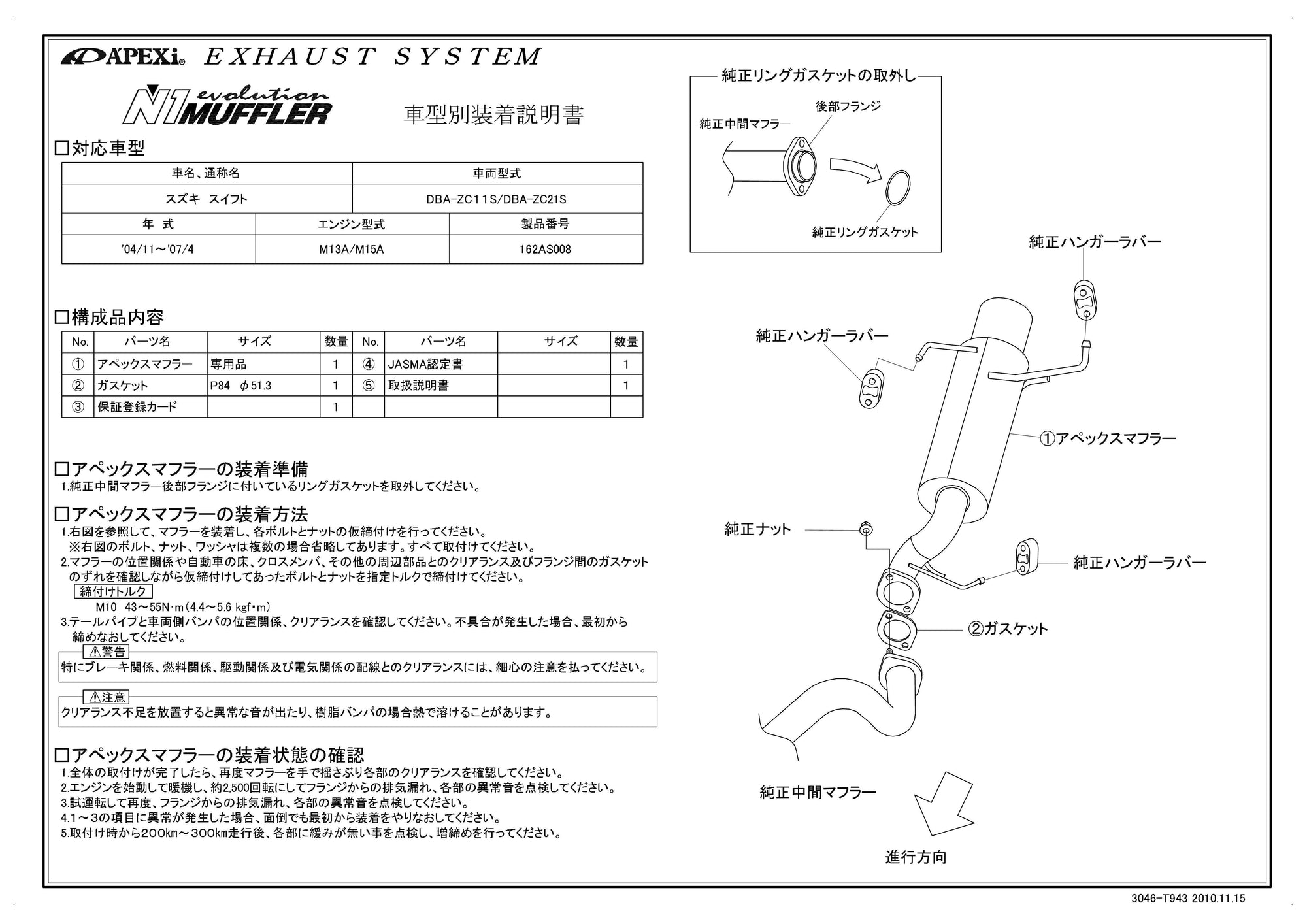 APEXI N1 Evolution Exhaust  For SUZUKI Swift ZC21S 162AS008