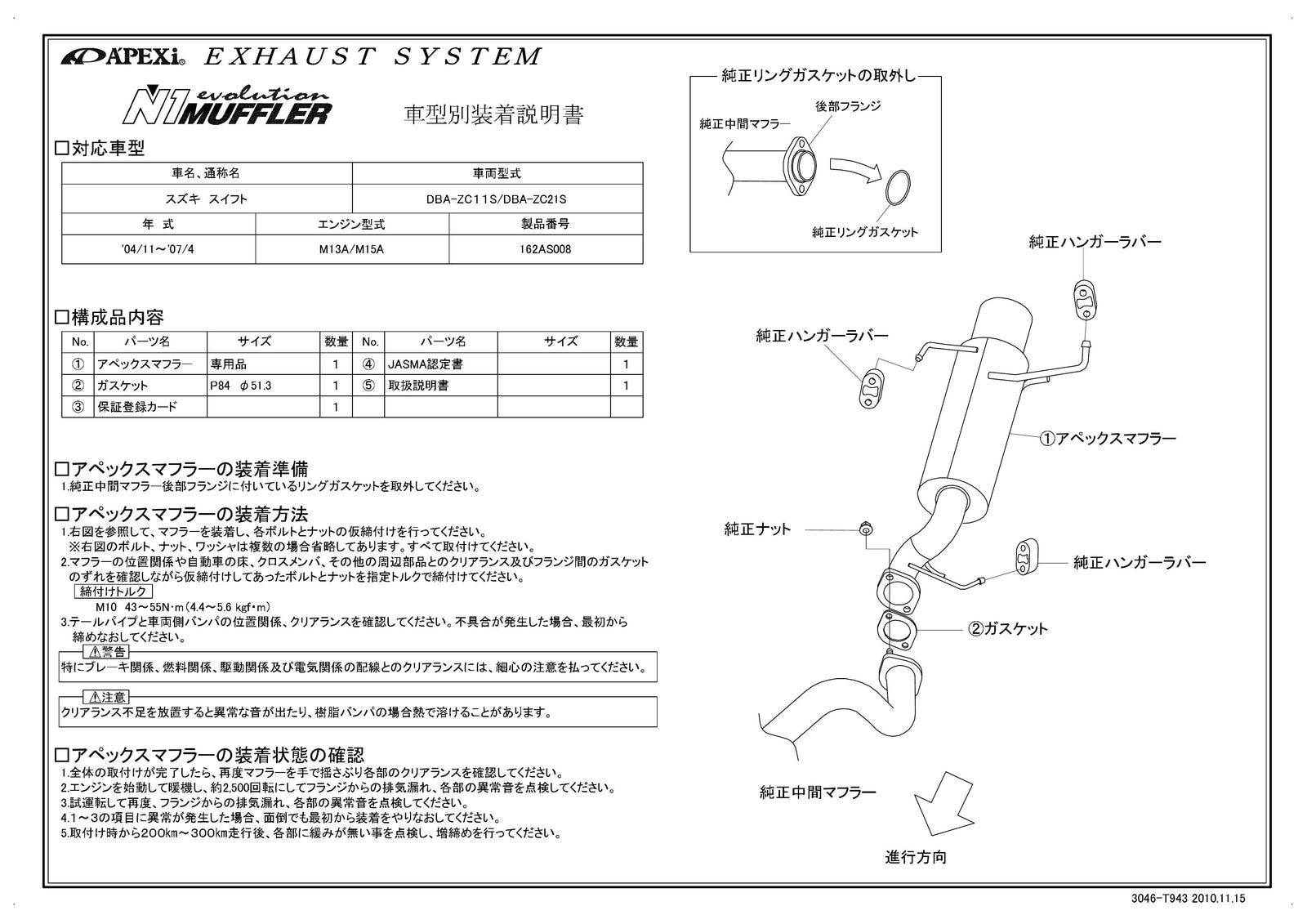 APEXI N1 Evolution Exhaust  For SUZUKI Swift ZC11S 162AS008