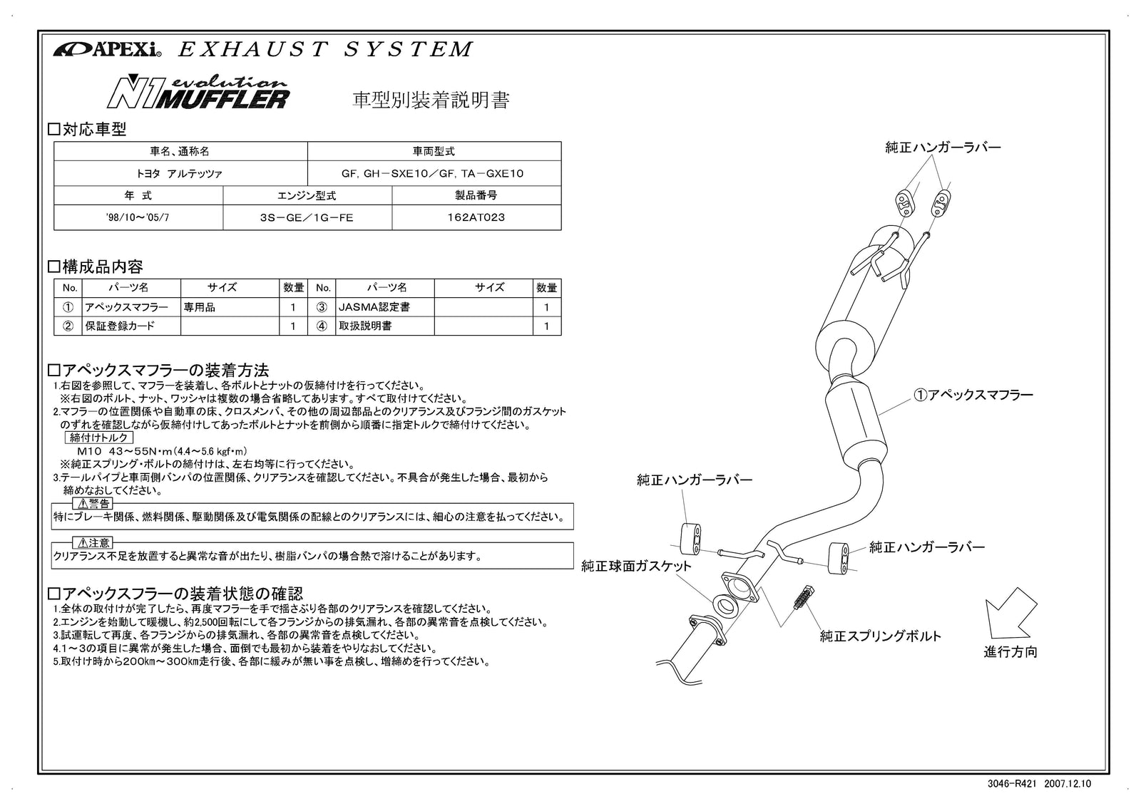 APEXI N1 Evolution Exhaust  For TOYOTA Altezza GXE10 162AT023