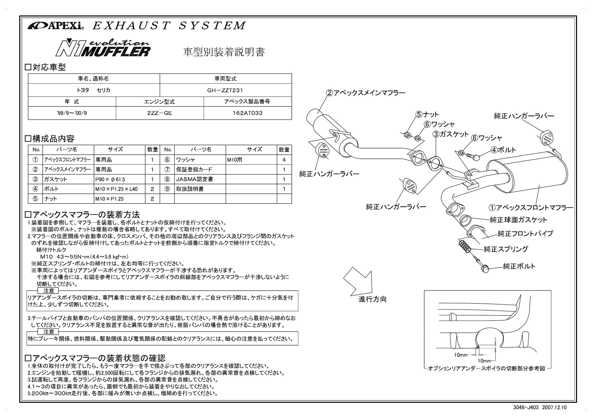 APEXI N1 Evolution Exhaust  For TOYOTA Celica ZZT231 162AT033