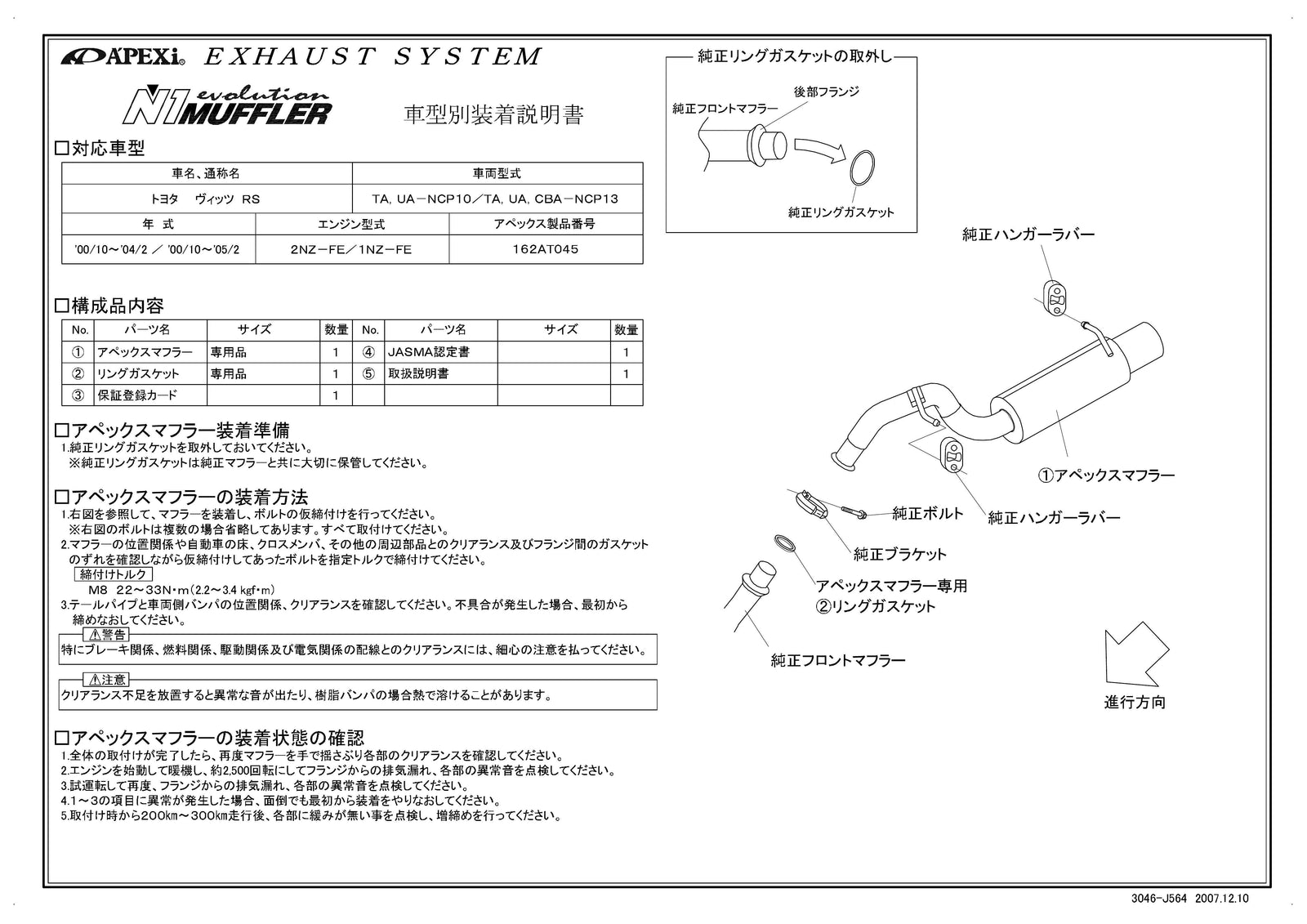 APEXI N1 Evolution Exhaust  For TOYOTA Vitz RS NCP10 162AT045