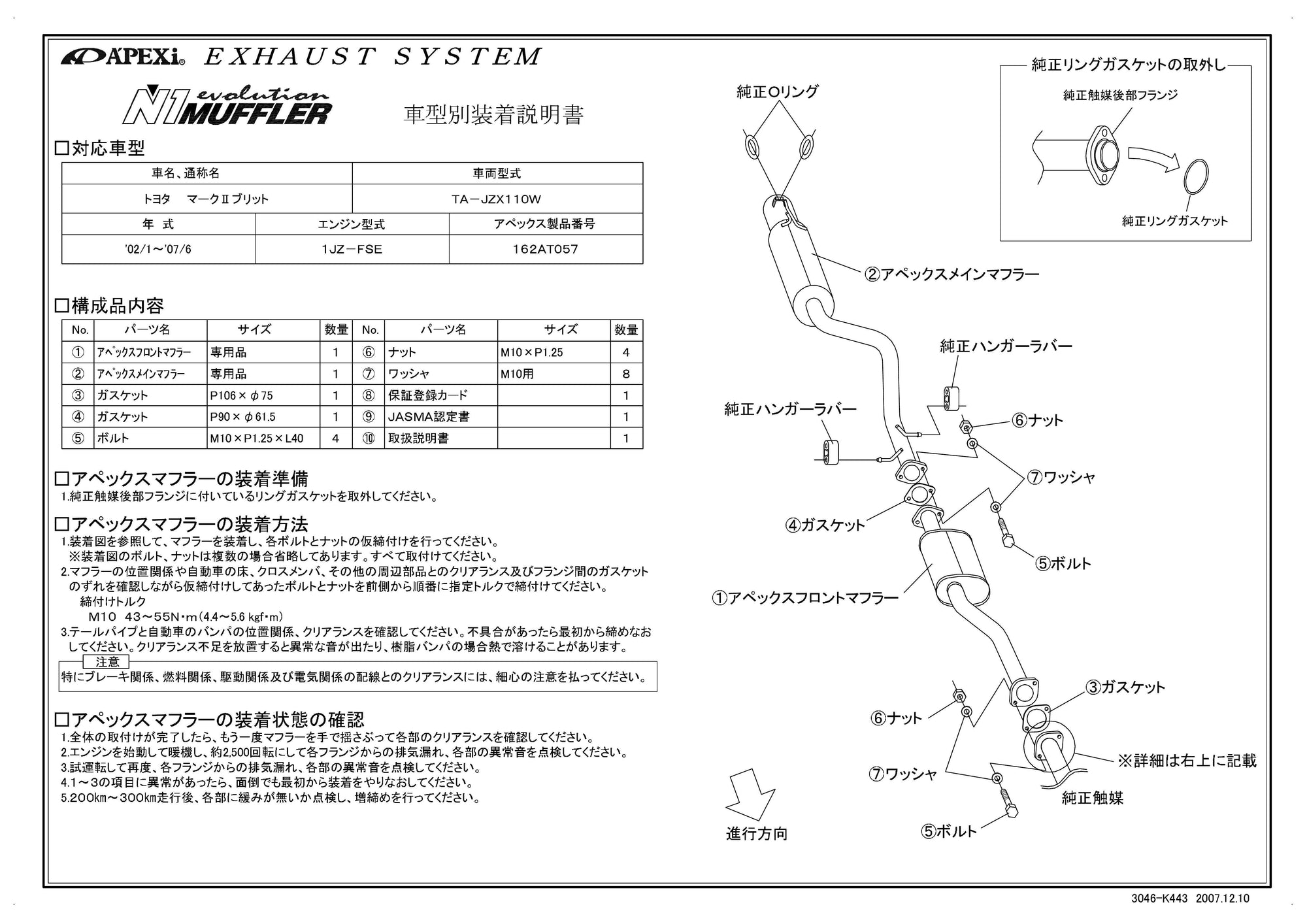 APEXI N1 Evolution Exhaust  For TOYOTA Mark II Brit JZX110W 162AT057
