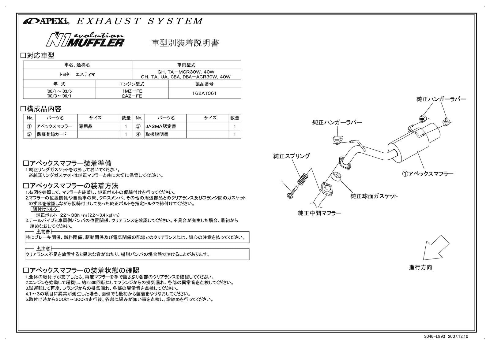 APEXI N1 Evolution Exhaust  For TOYOTA Estima MCR30W MCR40W 162AT061