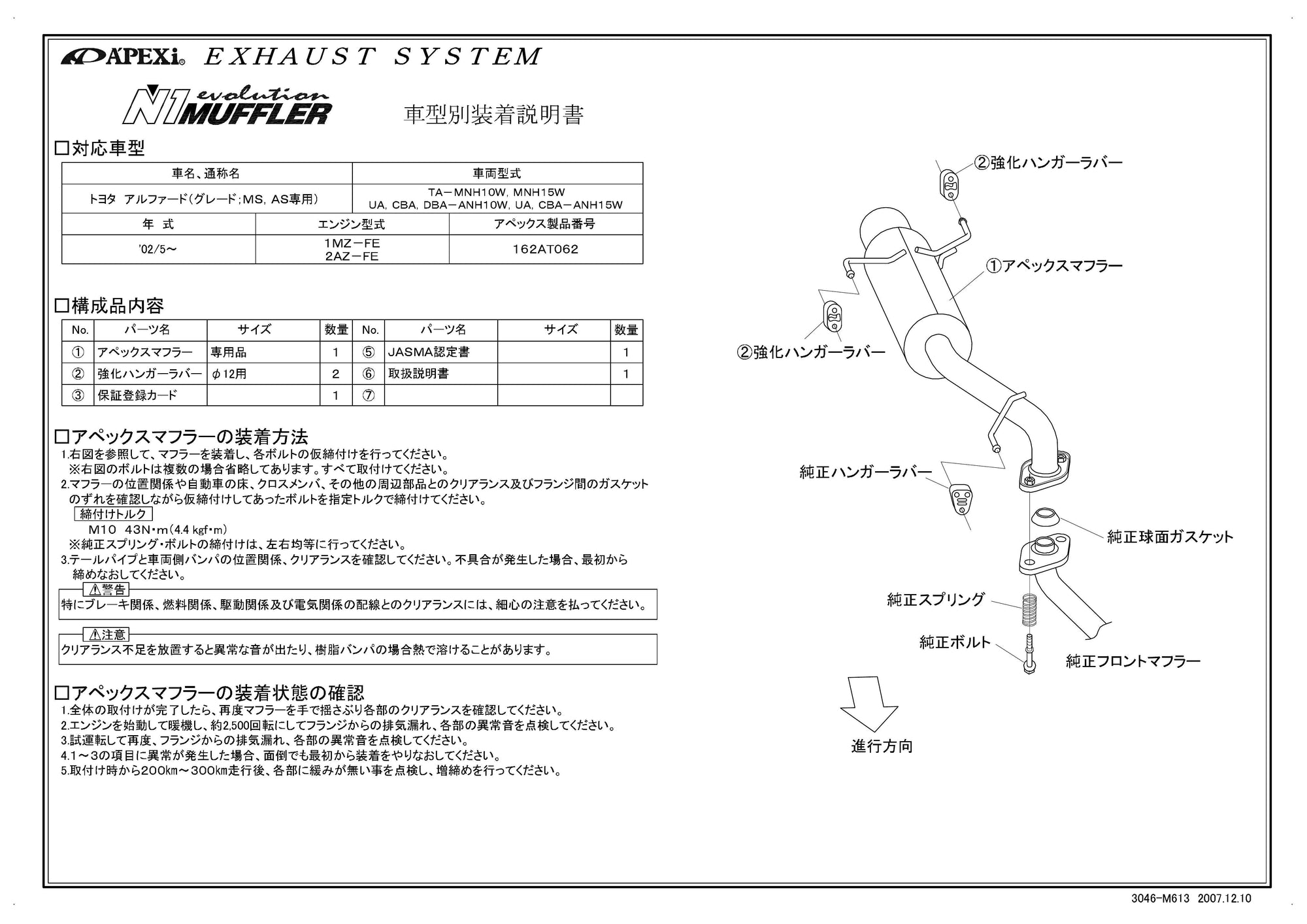 APEXI N1 Evolution Exhaust  For TOYOTA Alphard CBA ANH10W 162AT062