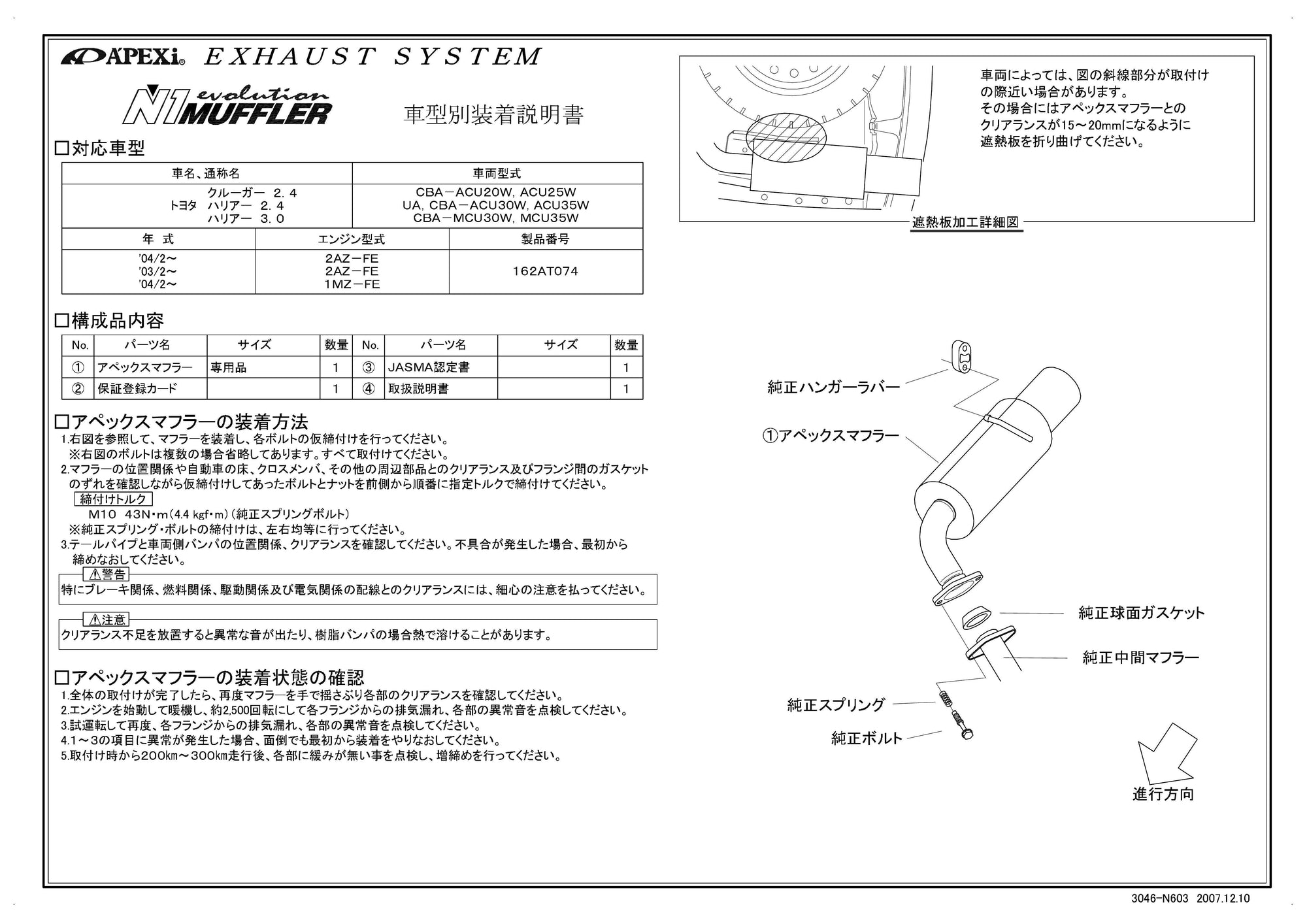 APEXI N1 Evolution Exhaust  For TOYOTA Kruger ACU20W ACU25W 162AT074