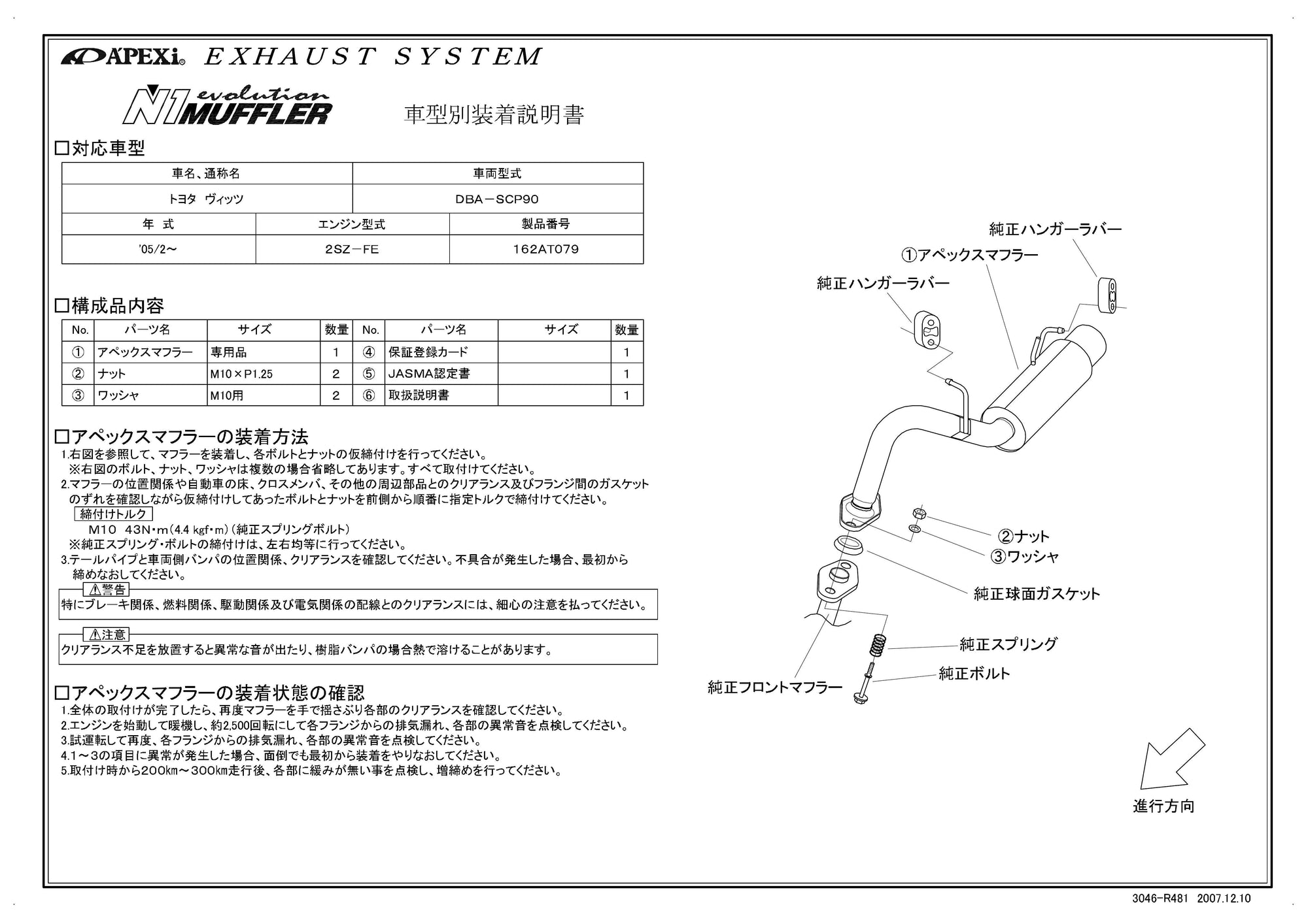 APEXI N1 Evolution Exhaust  For TOYOTA Vitz SCP90 162AT079