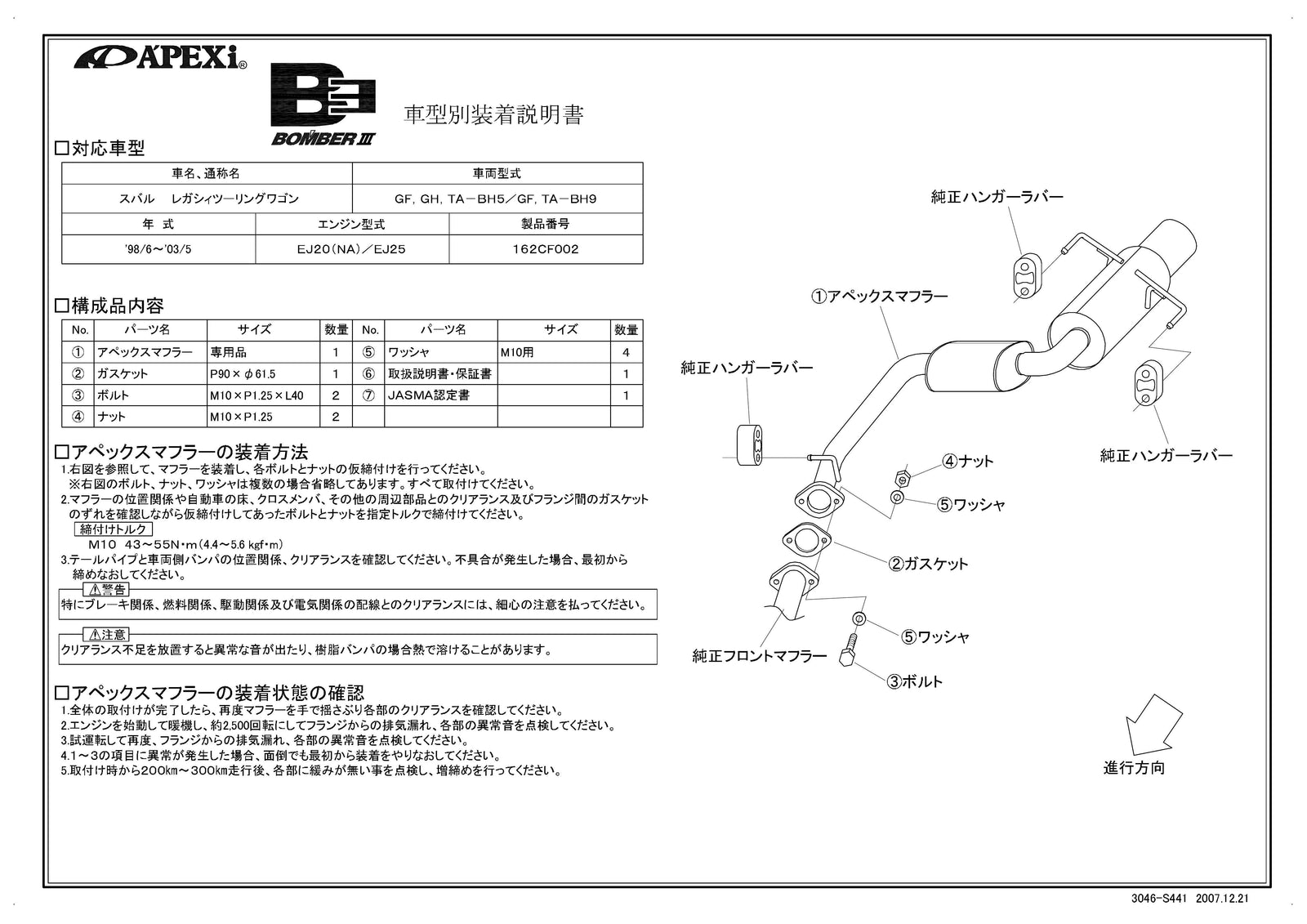 APEXI BOMBER 3 Exhaust  For MAZDA Legacy Touring Wagon BH5 162CF002