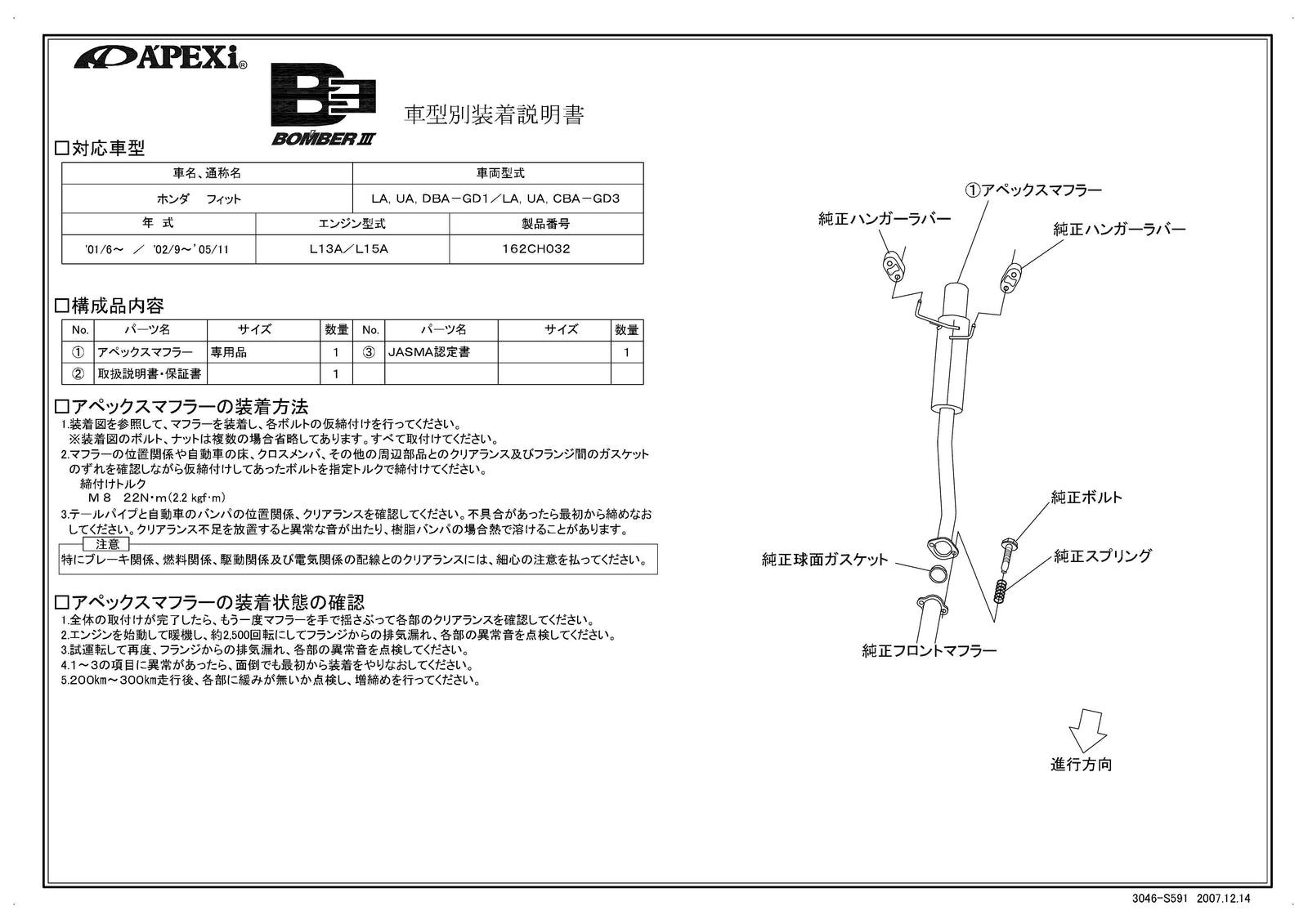 APEXI BOMBER 3 Exhaust  For HONDA fit GD3 162CH032