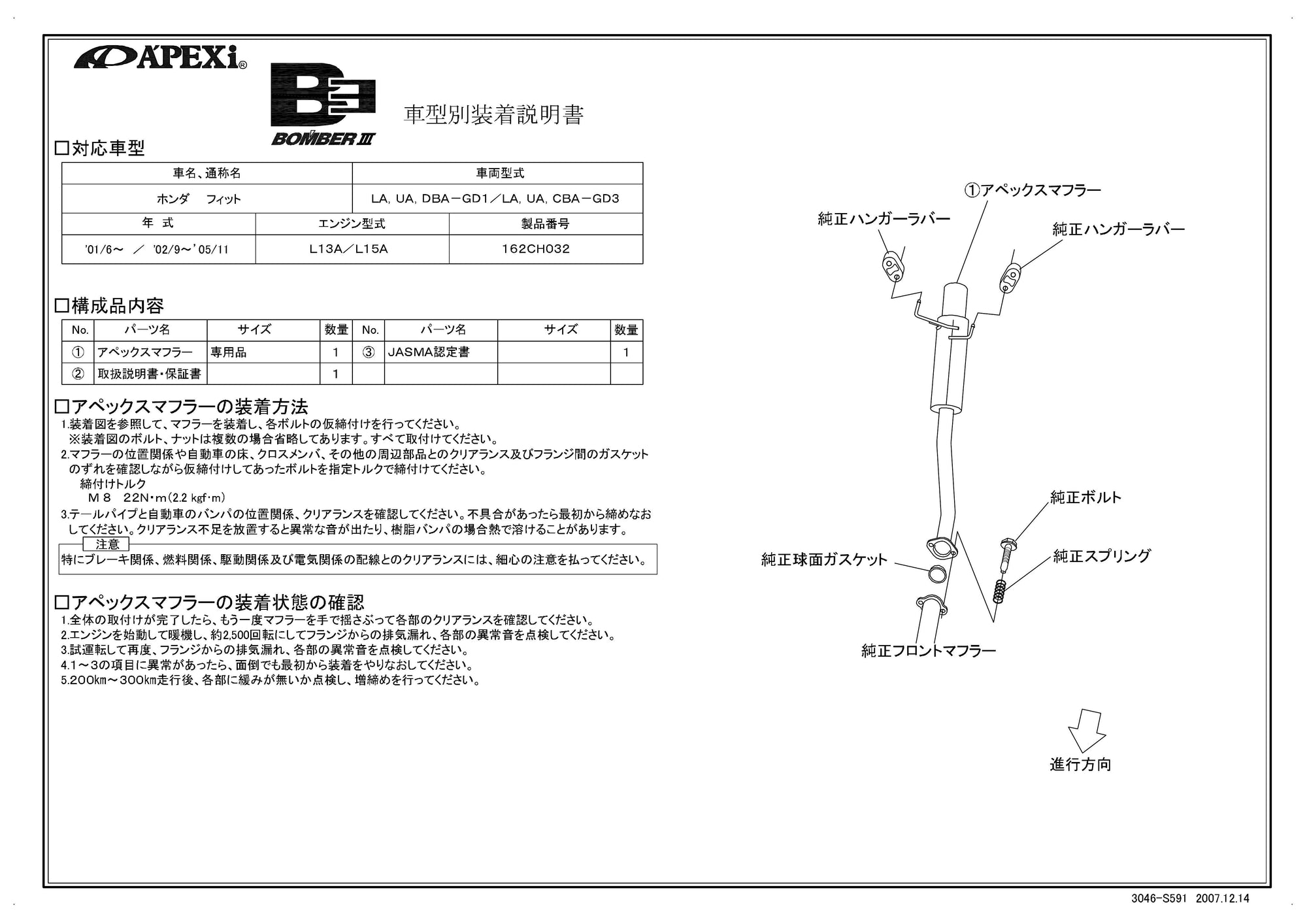 APEXI BOMBER 3 Exhaust  For HONDA fit GD3 162CH032