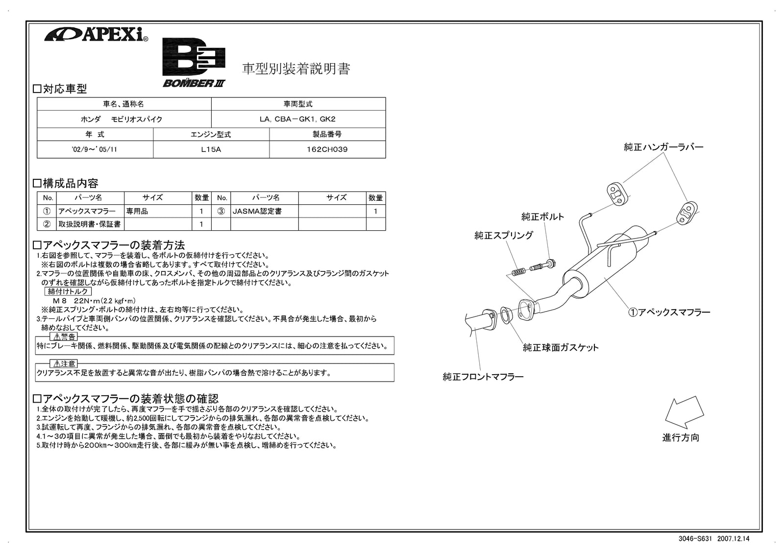 APEXI BOMBER 3 Exhaust  For HONDA Mobilio Spike GK2 162CH039