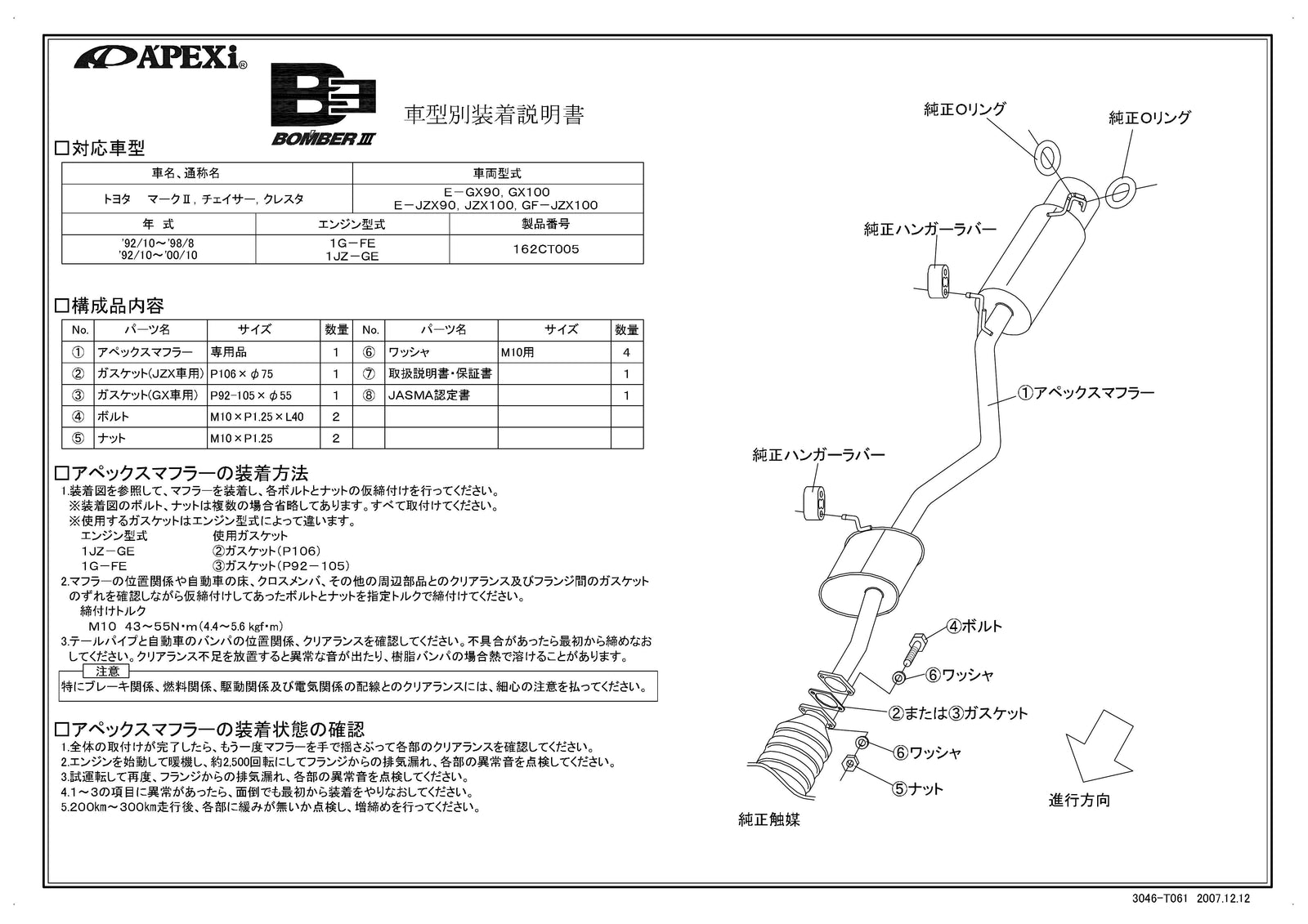 APEXI BOMBER 3 Exhaust  For TOYOTA Mark II Chaser Cresta JZX90 162CT005