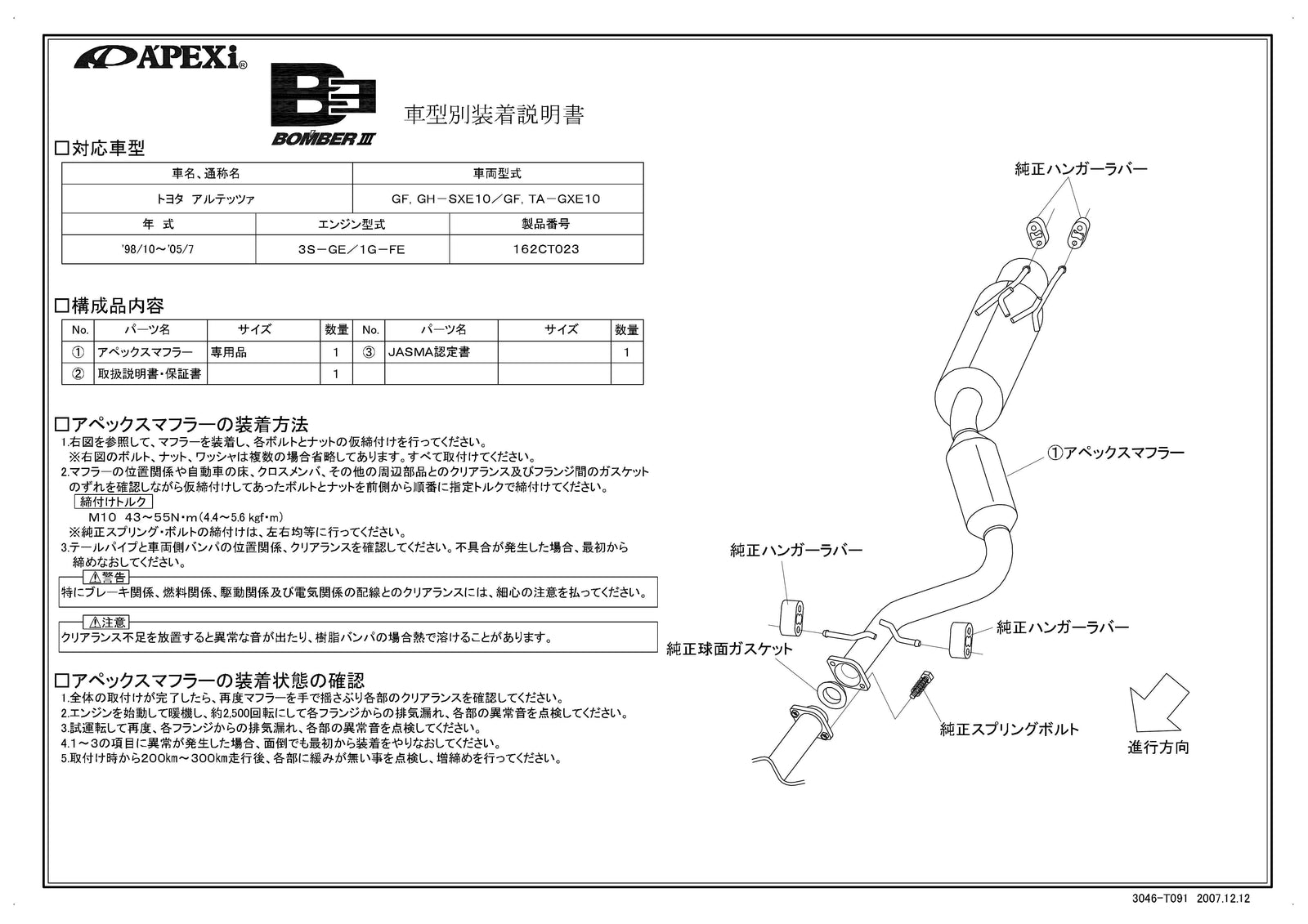APEXI BOMBER 3 Exhaust  For TOYOTA Altezza SXE10 162CT023