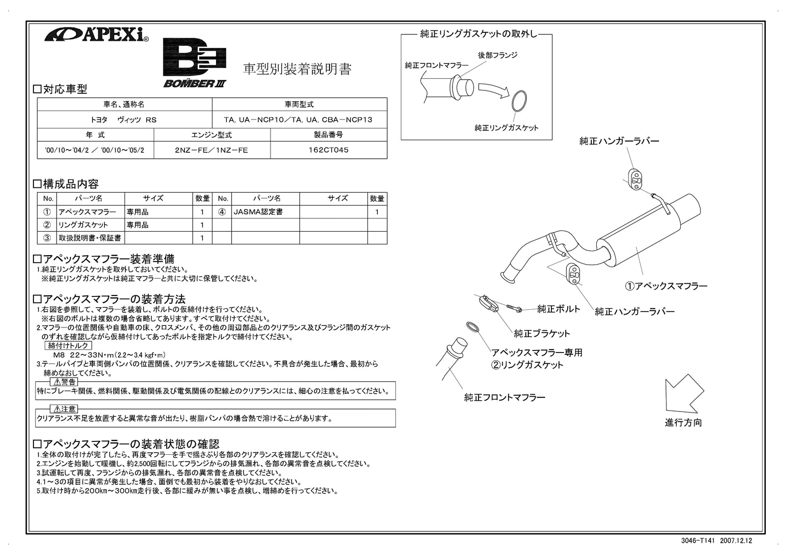 APEXI BOMBER 3 Exhaust  For TOYOTA Vitz RS NCP13 162CT045