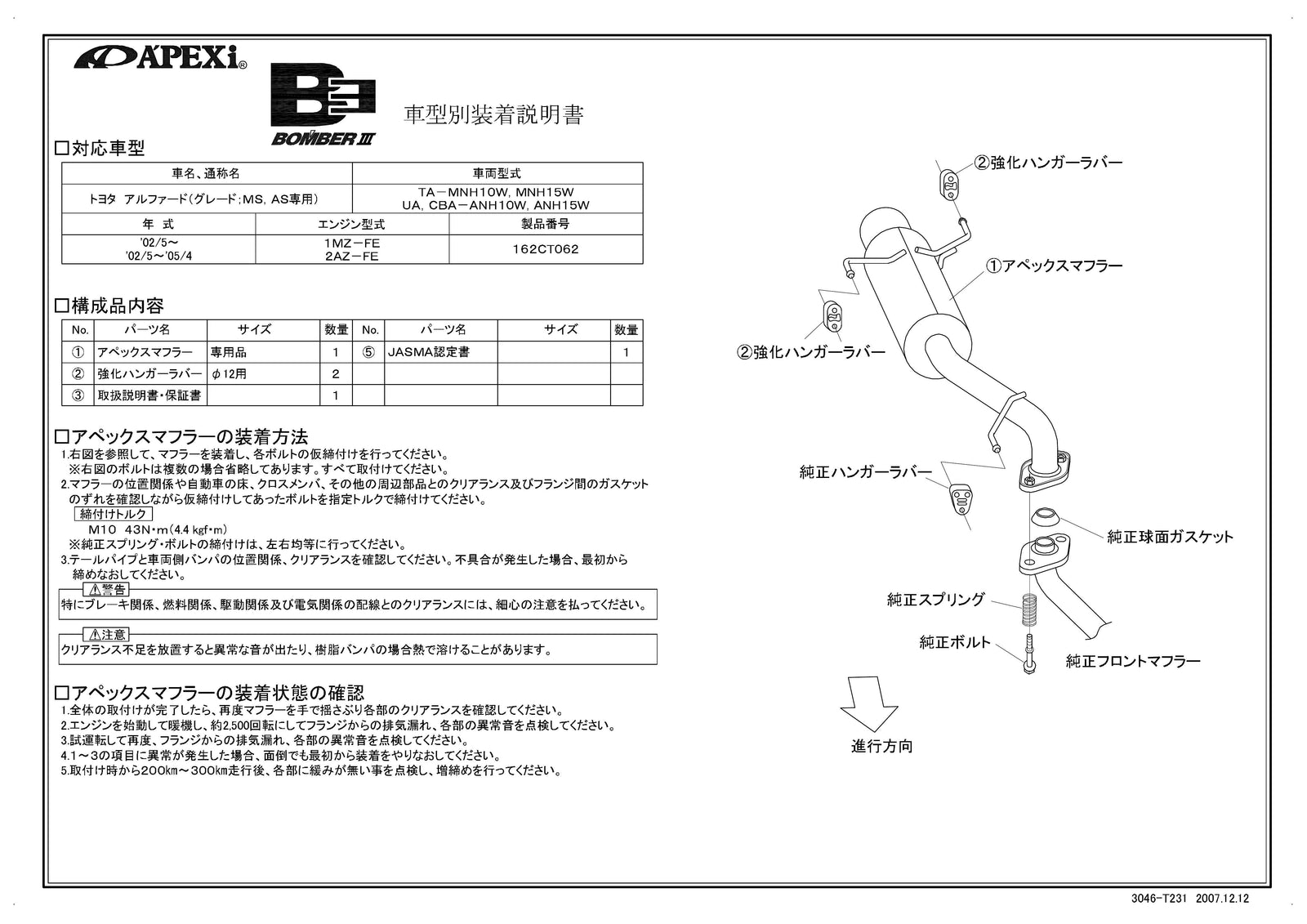 APEXI BOMBER 3 Exhaust  For TOYOTA Alphard ANH10W ANH15W 162CT062