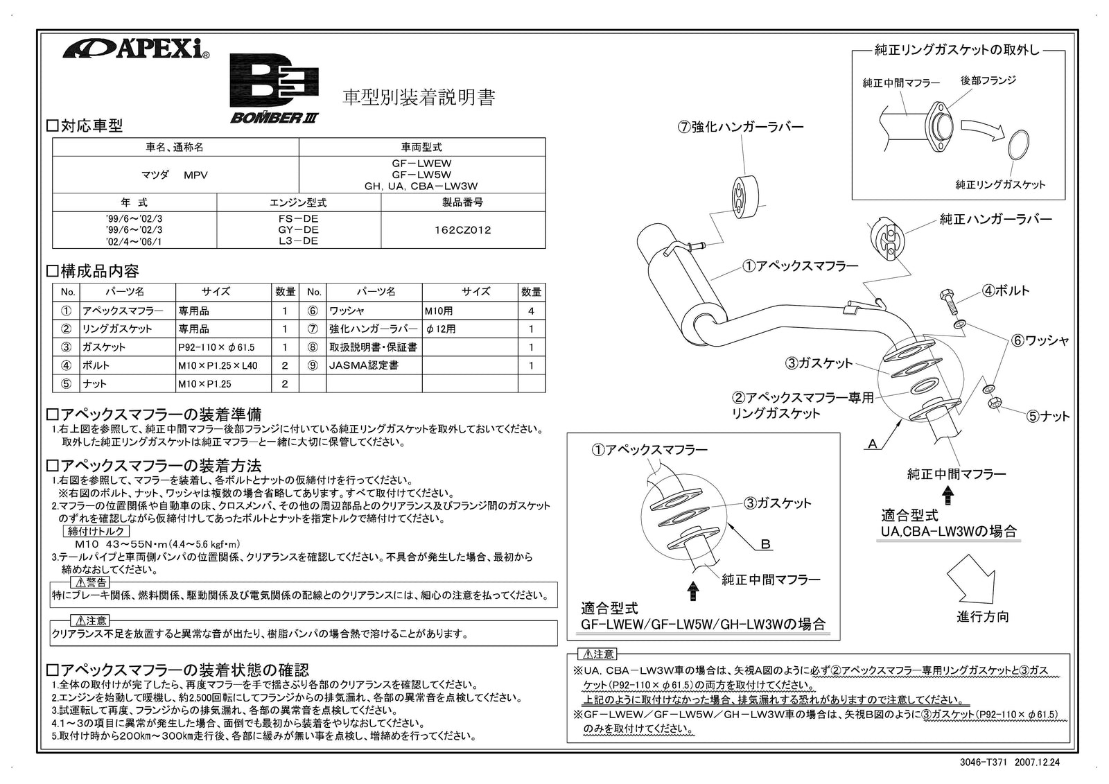 APEXI BOMBER 3 Exhaust  For MAZDA MPV LWEW 162CZ012