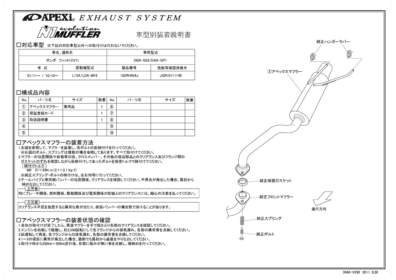 APEXI N1 Evolution B Exhaust  For HONDA fit GP1 162RH054J