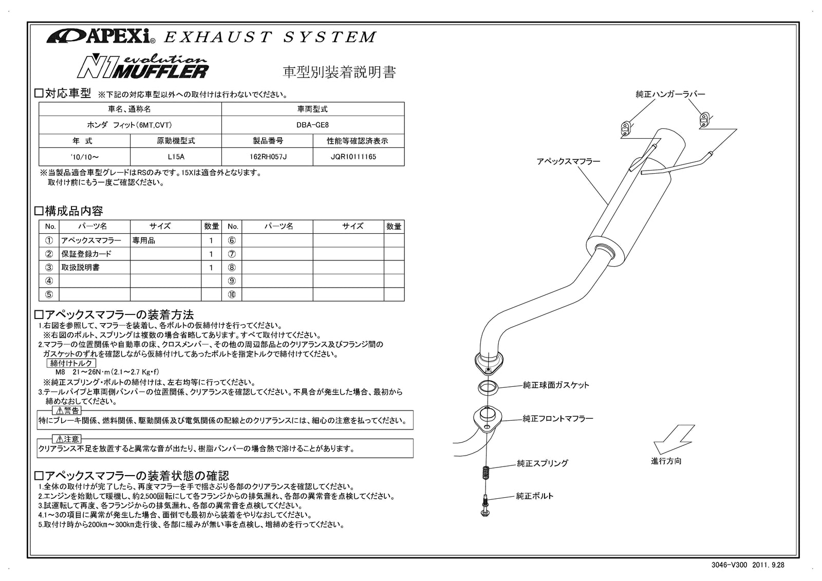 APEXI N1 Evolution B Exhaust  For HONDA fit GE8 162RH057J