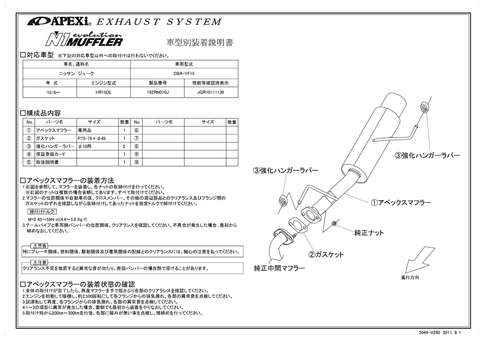 APEXI N1 Evolution B Exhaust  For NISSAN Juke YF15 162RN070J