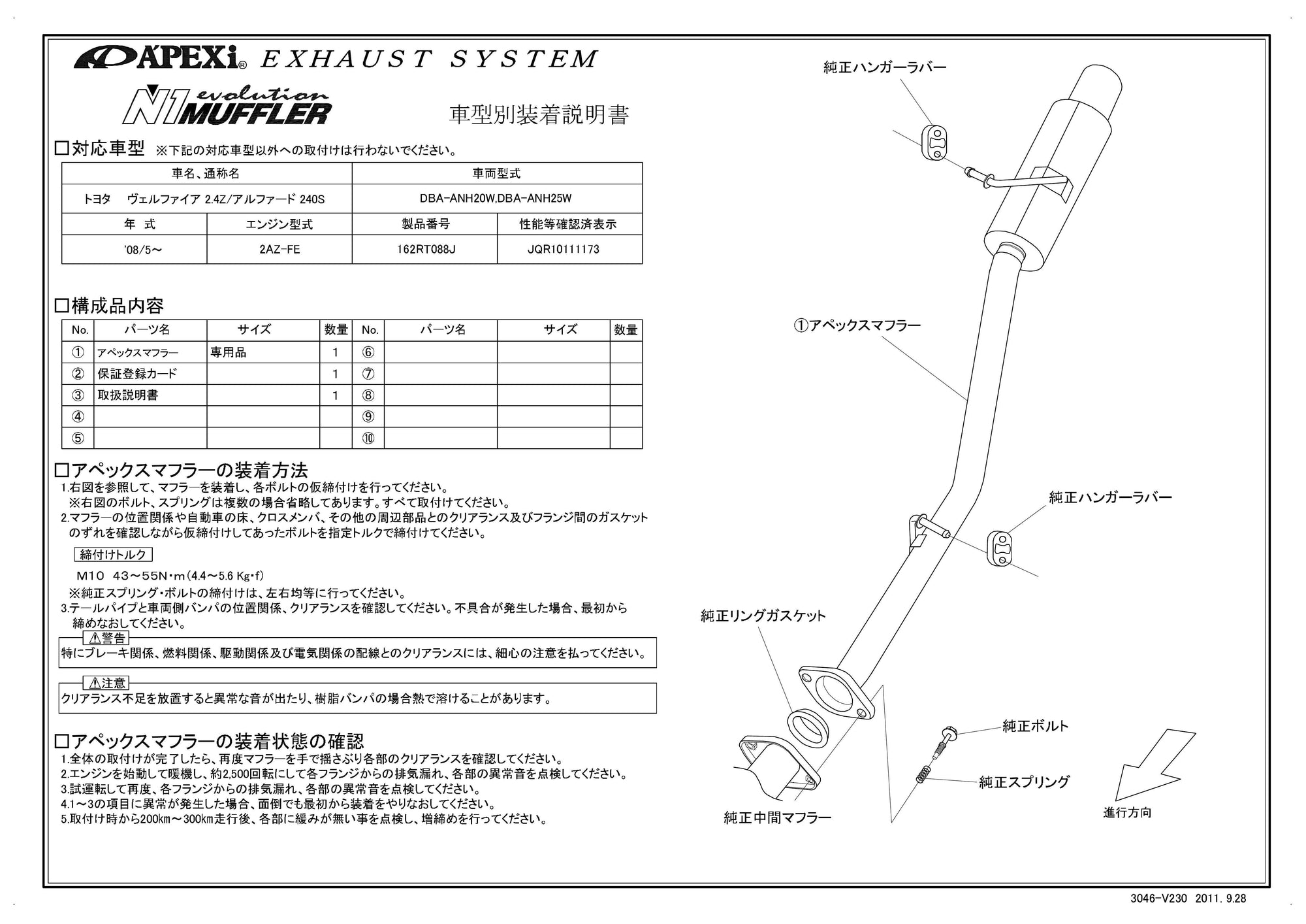 APEXI N1 Evolution B Exhaust  For TOYOTA Alphard VELLFIRE ANH20W ANH25W 162RT088J