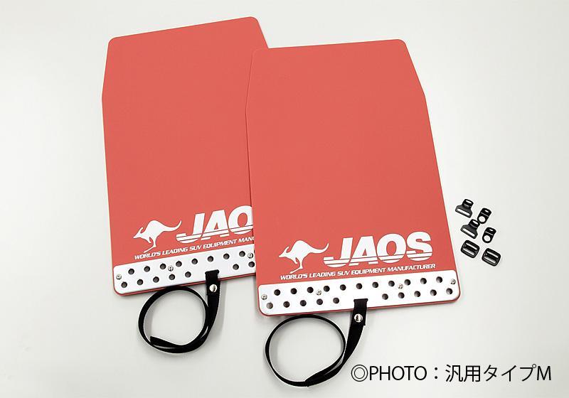 JAOS MUDGUARD III FRONT SET RED FOR MAZDA CX-5 KE B621610F