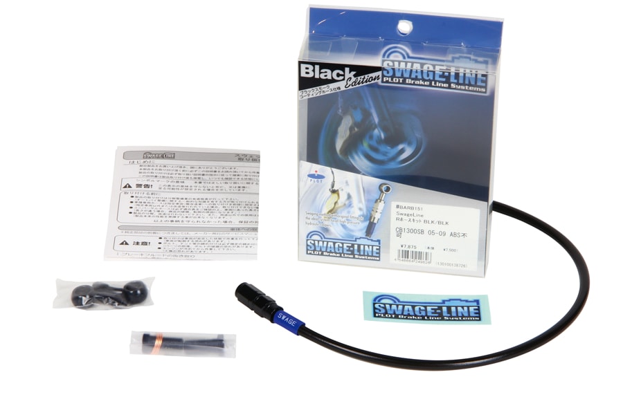 PLOT SWAGE-LINE REAR BRAKE HOSE KIT BLACK ALUMINUM FITTINGS BLACK SMOKE HOSE FOR HONDA CB1300SB NON-ABS BARB174