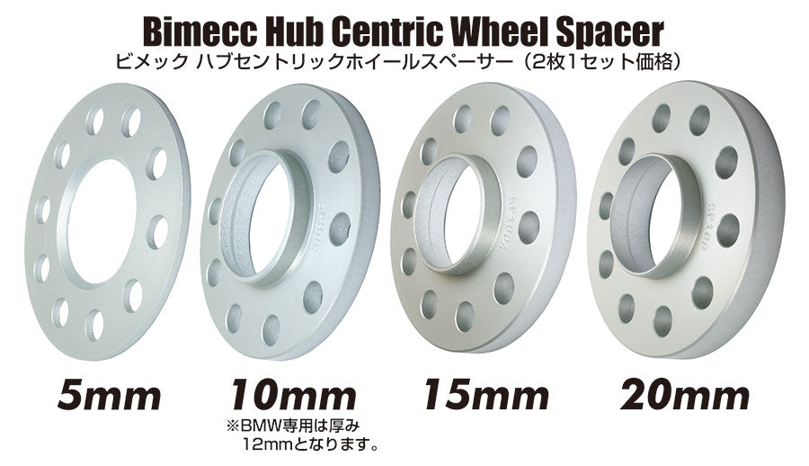 KYO-EI BIMECC HUB CENTRIC WHEEL SPACER x2 BMW SP80
