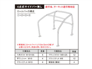 D-SPORT DRS ROLL BAR 6-POINT FOR DAIHATSU COPEN LA400K LA400A 66501-B242-KX