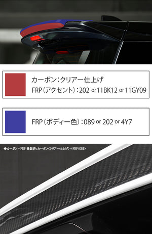 ADMIRATION DEPORTE REAR ROOF WING FRP PAINTED (TWO-TONE) FOR TOYOTA ALPHARD 40 45 ADMIRATION-00025