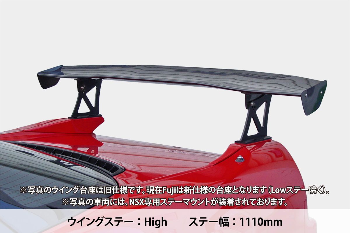 SARD GT WING FUJI 1710MM HIGH 1110MM STAY TWILL CARBON FOR  61973A-1710-1110