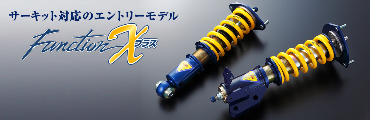 ENDLESS FUNCTION X PLUS HARD COILOVERS SUSPENSION FOR LEXUS GS430 UZS190 ZS011XPH