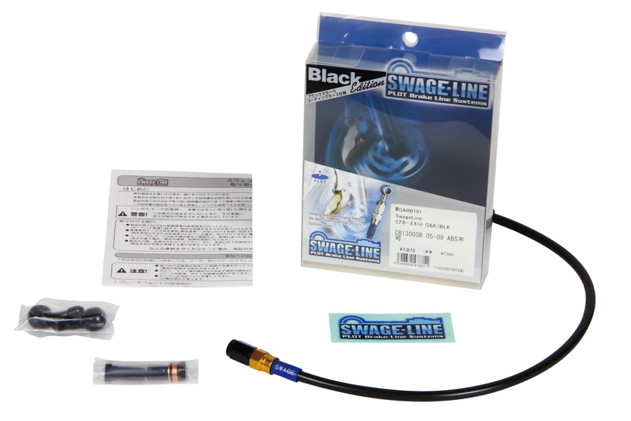 PLOT SWAGE-LINE REAR BRAKE HOSE KIT GOLD AND BLACK ALUMINUM FITTINGS BLACK SMOKE HOSE FOR HONDA PS250 GARB147