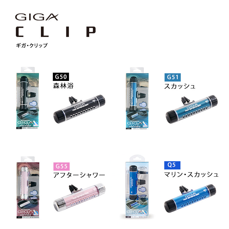 AIR SPENCER CAR AIR FRESHENER GIGA CLIP G55 AFTER SHOWER  FOR  56505