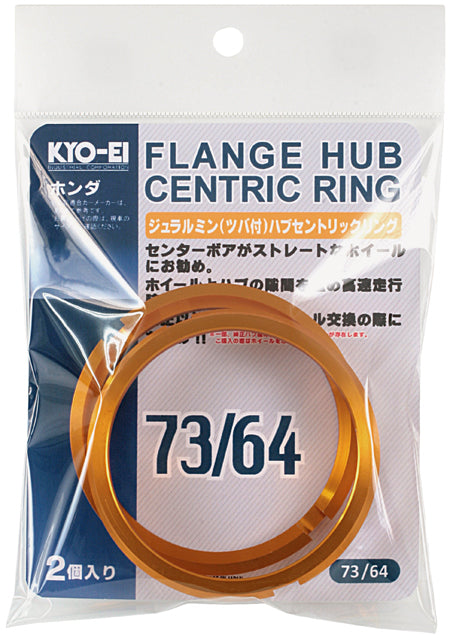 KYO-EI HUB RING OUTER DIAMETER Φ67 (LIGHT ALLOY) DURALUMIN U6754