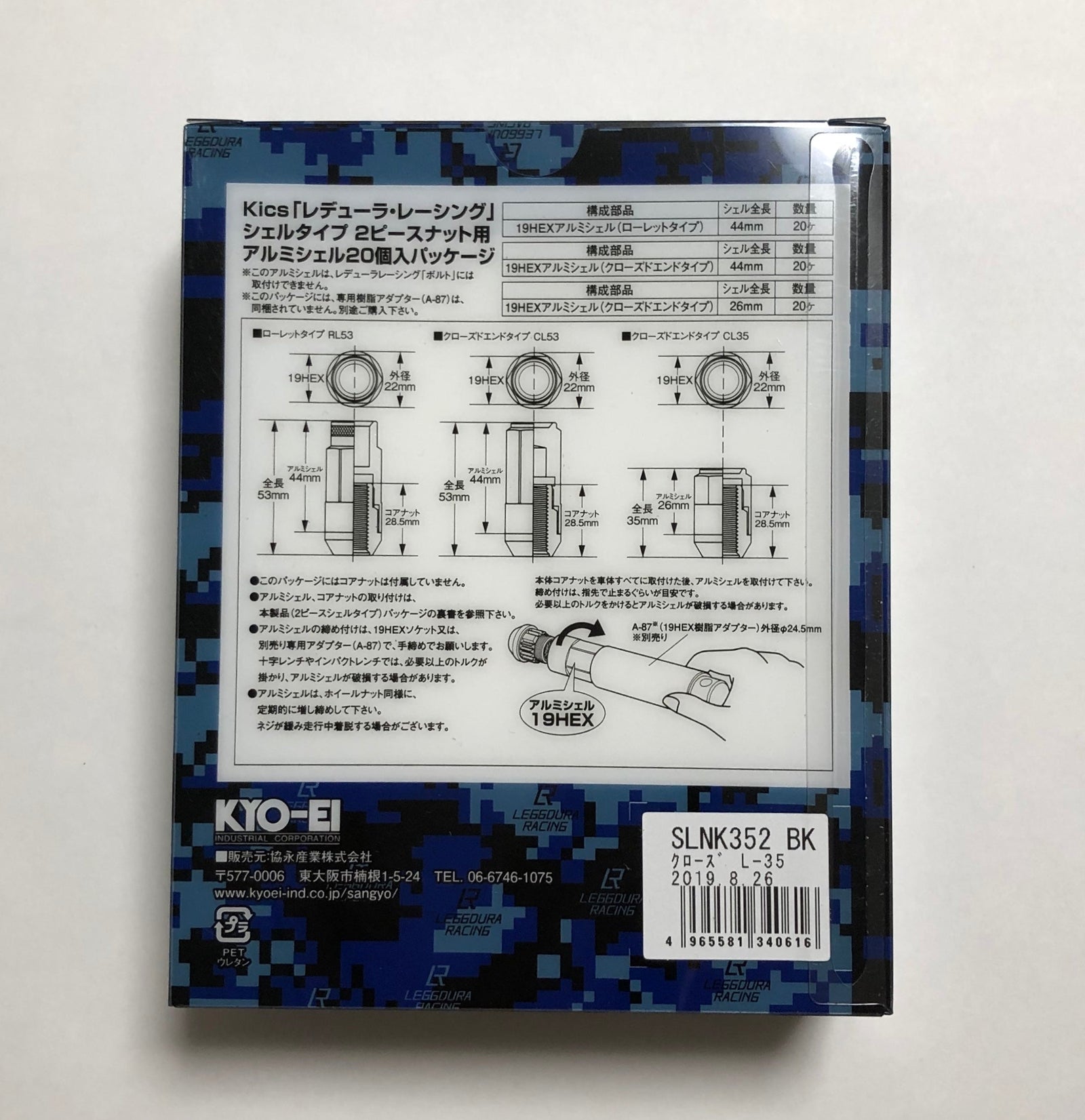KYO-EI PARTS DURALUMIN SHELL CL35 20PCS ALUMINUM SHELL (CLOSED-END FOR LENGTH 35MM) SLNK352