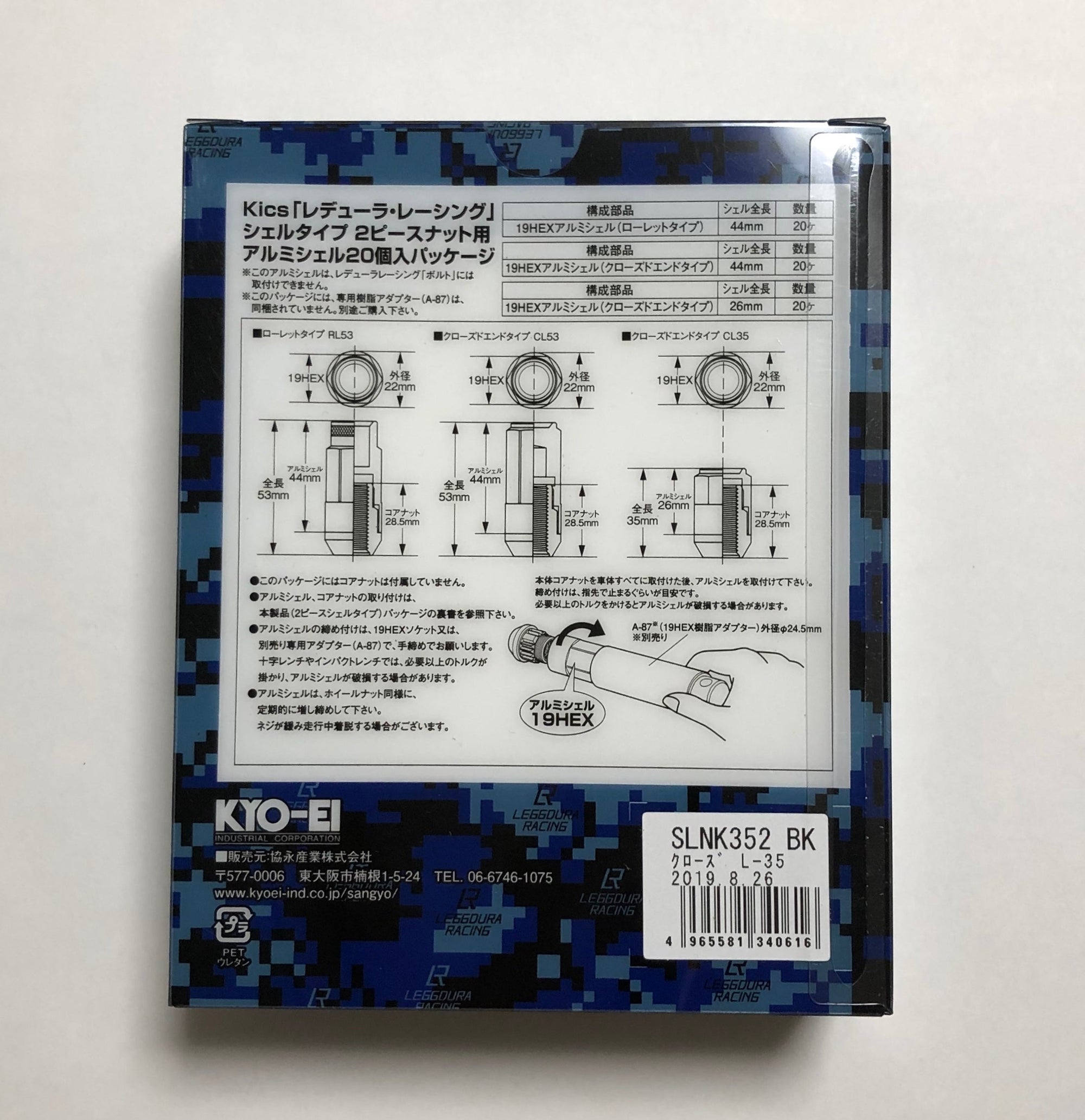 KYO-EI PARTS DURALUMIN SHELL CL35 20PCS ALUMINUM SHELL (CLOSED-END FOR LENGTH 35MM) SLNK352
