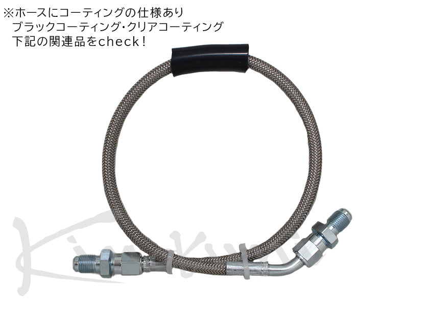 KINOKUNI STAINLESS STEEL DIRECT CLUTCH LINE FOR MAZDA ROADSTER NA CE NB C KCM-002DSS