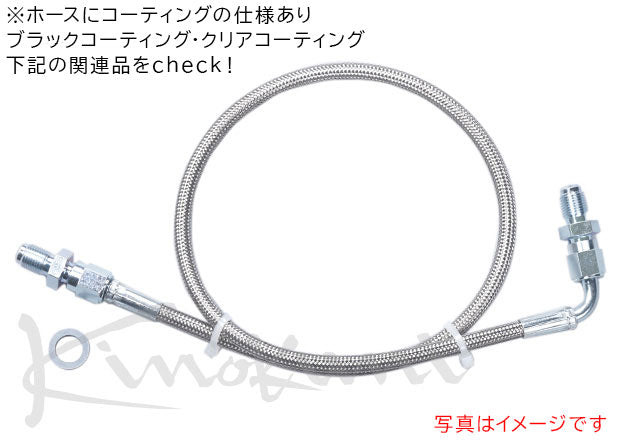 KINOKUNI STEEL DIRECT CLUTCH LINE FOR NISSAN SILVIA S14 S15 2000 NA TURBO KCN-003D