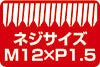 KYO-EI LUG NUT 12R SPHERICAL SEAT 16 PIECES PACKAGE LUG NUTS K101-12R-16P M12xP1.5 K101-12R-16P