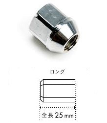 BBS THROUGH NUT, LONG P1.25 P5623012