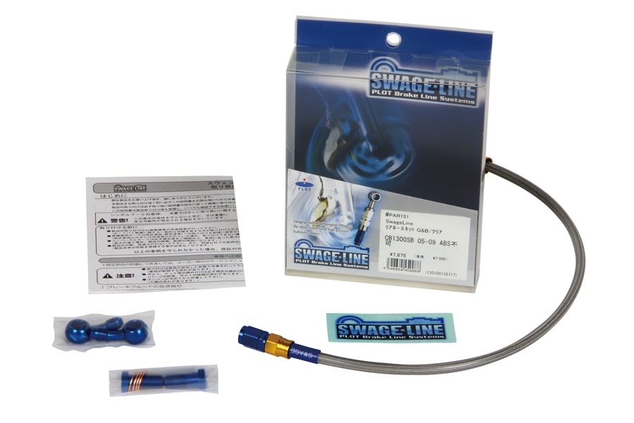 PLOT SWAGE-LINE REAR BRAKE HOSE KIT GOLD AND BLUE ALUMINUM FITTINGS CLEAR HOSE FOR SUZUKI GSR250F PAR540
