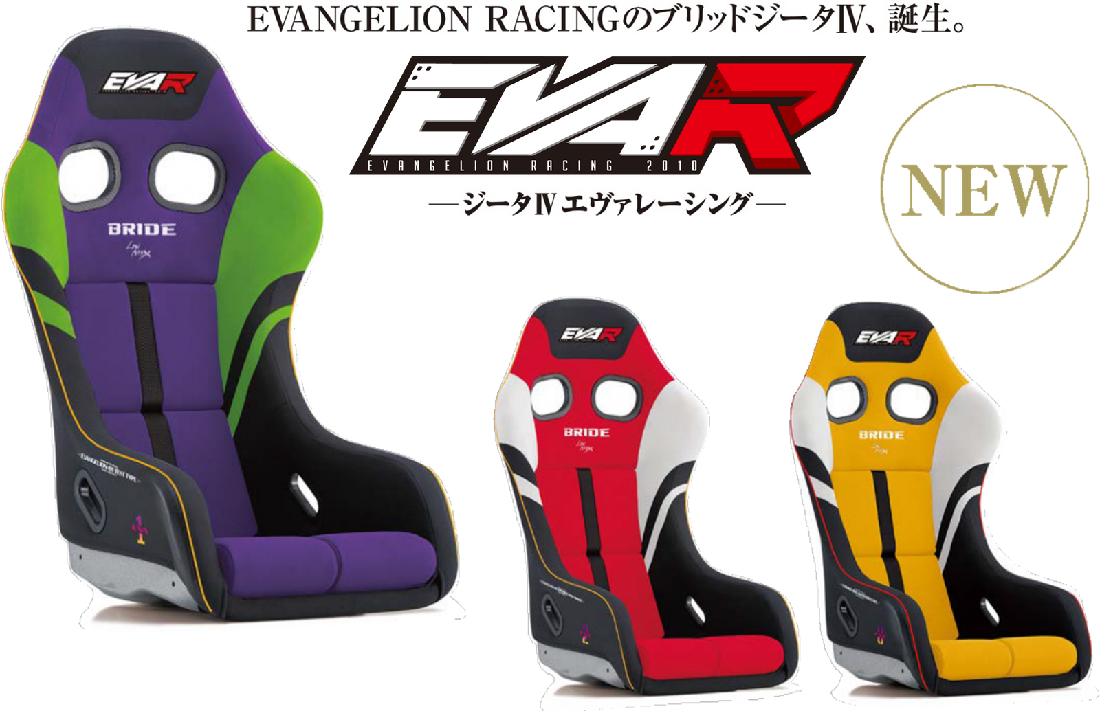 BRIDE ZETA IV REIMS EVAR MODEL 01 PURPLE HAEV01