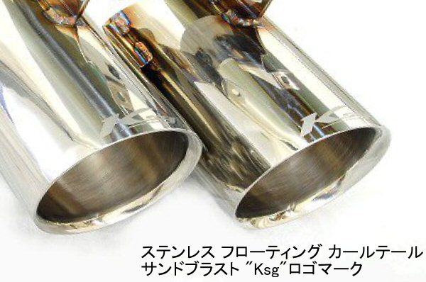 KREISSIEG CAT-BACK F1 SOUND VALVETRONIC EXHAUST SYSTEM 2-PIPE STAINLESS STEEL FLOATING CURL TAIL SANDBLASTED KSG LOGO MARK MANUAL SHIFT FOR TOYOTA 86 T86-01-STAINLESS-MANUAL