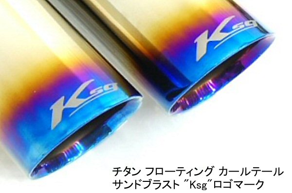 KREISSIEG CAT-BACK F1 SOUND VALVETRONIC EXHAUST SYSTEM 4-PIPE TITANIUM FLOATING CURL TAIL SANDBLASTED KSG LOGO MARK FOR SUBARU BRZ SBRZ-02-TITANIUM