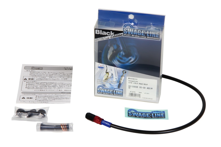 PLOT SWAGE-LINE REAR BRAKE HOSE KIT RED AND BLACK ALUMINUM FITTINGS BLACK SMOKE HOSE FOR YAMAHA FZR1000 RARB204