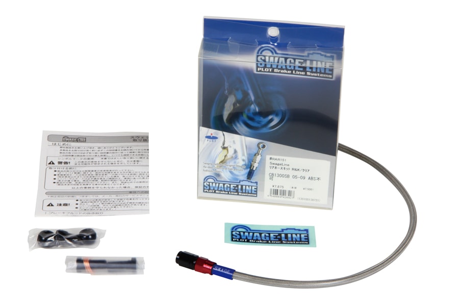 PLOT SWAGE-LINE REAR BRAKE HOSE KIT RED AND BLACK ALUMINUM FITTINGS CLEAR HOSE FOR HONDA FORZA-S RAR117