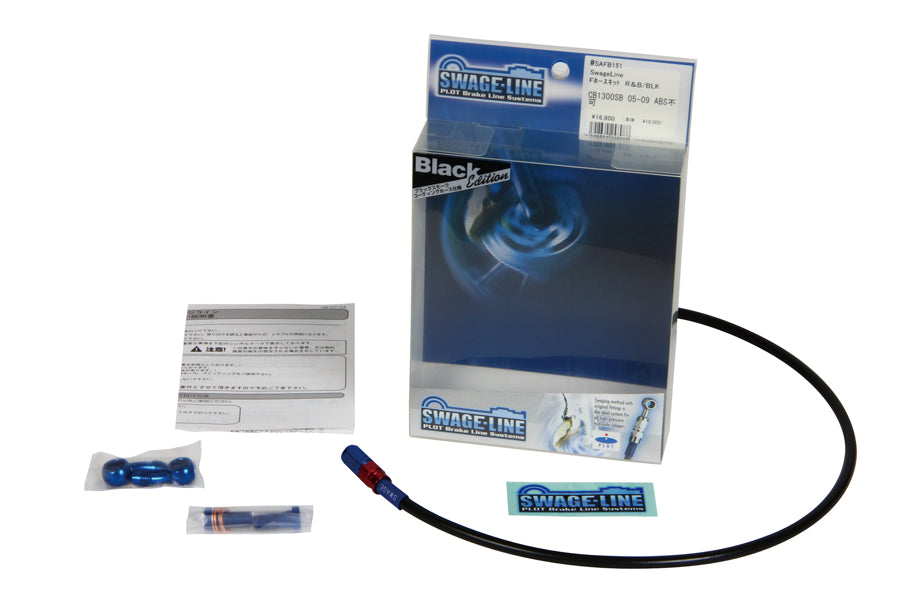 PLOT SWAGE-LINE CLUTCH HOSE KIT RED AND BLUE ALUMINUM FITTINGS BLACK SMOKE HOSE FOR YAMAHA V-MAX SACB201