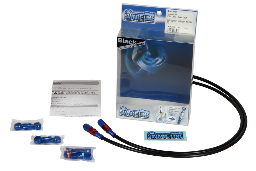 PLOT SWAGE-LINE FRONT BRAKE HOSE KIT RED AND BLUE ALUMINUM FITTINGS BLACK SMOKE HOSE FOR SUZUKI INTRUDER 1400 SAFB484