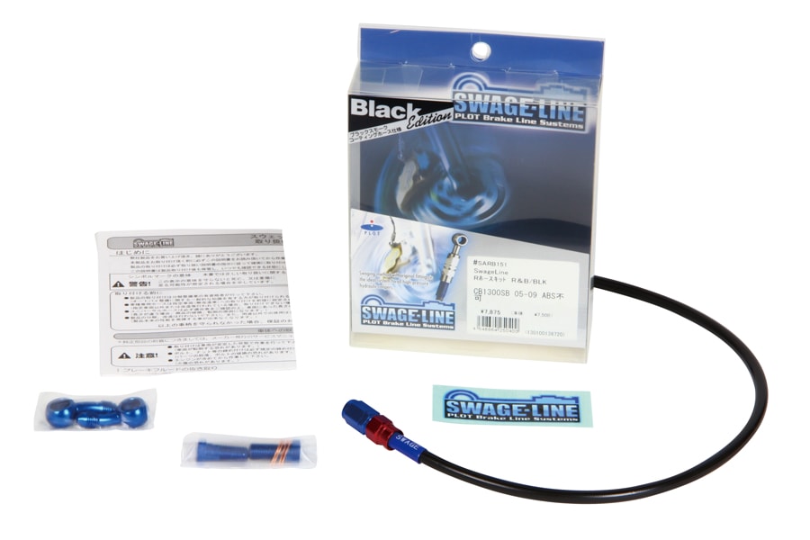 PLOT SWAGE-LINE REAR BRAKE HOSE KIT RED AND BLUE ALUMINUM FITTINGS BLACK SMOKE HOSE FOR HONDA VTR1000F SARB083