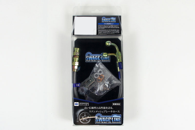 PLOT SWAGE-LINE REAR BRAKE HOSE KIT STEEL FITTINGS CLEAR COAT FOR SUBARU FORESTER SG5 SG9 RKST4806N