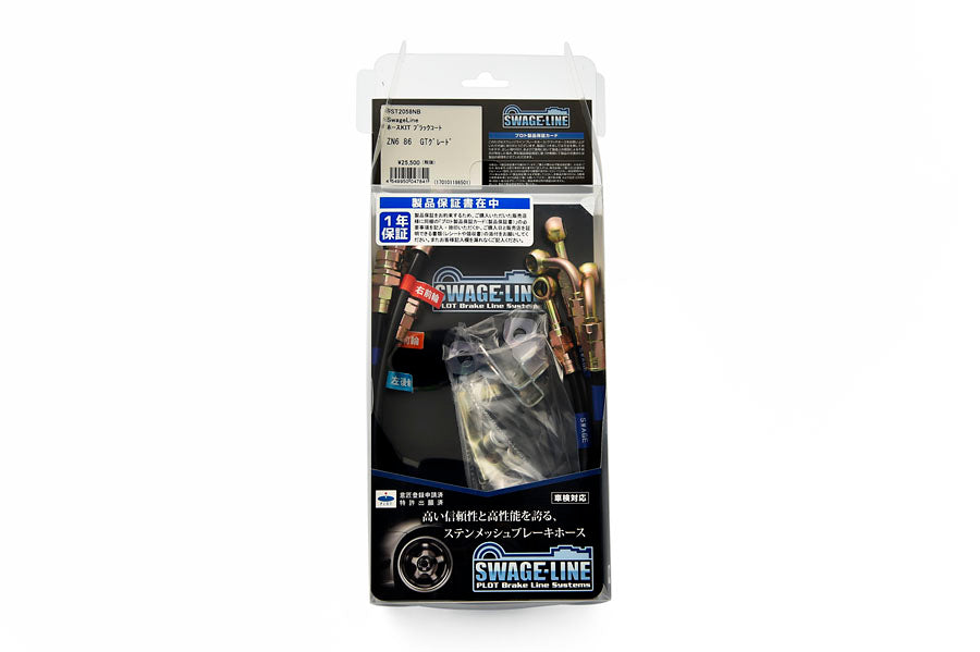PLOT SWAGE-LINE BRAKE HOSE KIT STEEL FITTINGS BLACK SMOKE COAT FOR DAIHATSU MIRA GINO L700S 2WD NAKED L750S 2WD ST2501B